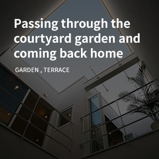 Passing through the courtyard garden and coming back home