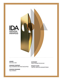 INTERNATIONAL DESIGN AWARD 2016 GOLD